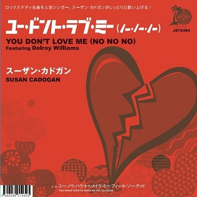 Susan Cadogan - You Don't Love Me (No No No) / You Know How To Make Me Feel So Good - Japan Vinyl 7’ Single Record