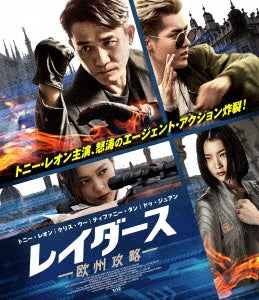 Movie - Europe Raiders - Japan Blu-ray Disc