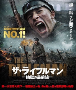 Movie - Blizzard Of Souls - Japan Blu-ray Disc