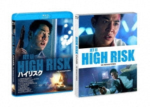 Movie - High Risk HD Remastered Edition - Japan Blu-ray Disc