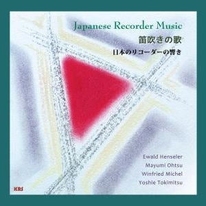 Ewald Henseler, Mayumi Otsu, Winfried Michel, Yoshie Tokimitsu - [fuefuki No Uta]-nihon No Recorder No Hibiki - Japan CD