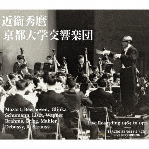 Kono'e Hidemaro, Kyoto University Symphony Orchestra -  Hidemaro Konoe / Kyoto University Symphony Orchestra : Live Recording 1964 To 1971 (4Cd) - Japan 4 CD