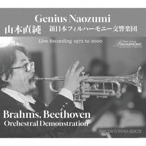 Yamamoto Naozumi - Naozumi Yamamoto / New Japan Philharmonic : Live Recording 1972-2000 -Brahms Symphony No.1, Beethoven Symphony No.9, Orchestral Demonstration - Japan 5 CD