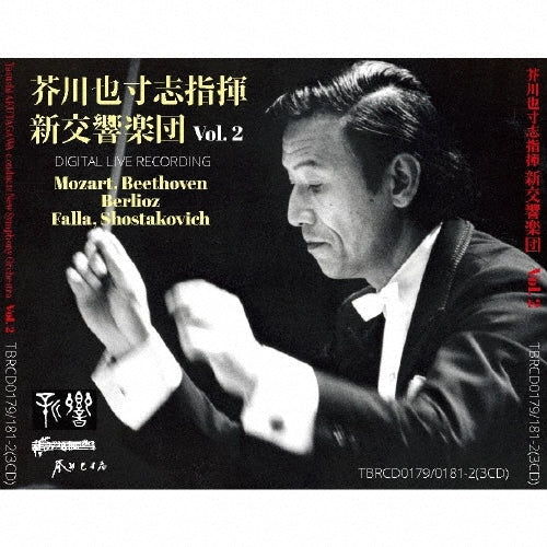 Akutagawa Yasushi、The New Symphony Orchestra - Beethoven Symphony No.9, Mozart Symphonies Nos.39, 40, Shostakovich Symphony No.5, Falla, etc. - Japan 3 CD