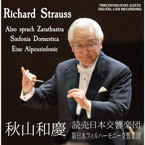 Kazuyoshi Akiyama - Strauss, Richard : Also sprach Zarathustra, Eine Alpensinfonie, Sinfonia Domestica : Yomiuri Nippon Symphony Orchestra, New Japan Philharmonic (2CD) - Japan 2 CD