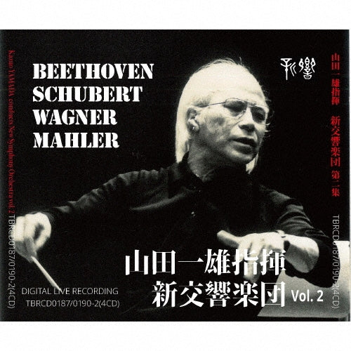 Kazuo Yamada / Tokyo Metropolitan Symphony Orchestra - Mahler Symphony No.3, Das Lied von der Erde, Wagner Siegfried's funeral march, etc.: Kazuo Yamada / The New Symphony Orchestra - Japan 4 CD