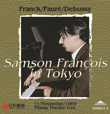Samson Francois - Sss0021 "Sanson Francois Nissay Theater Live November 16, 1969" - Import CD