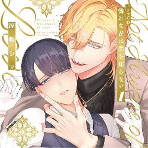 Drama Cd - Charme Gatto Bl Drama Cd[Aware Na Beta Ha Koi Wo Shiranai 1] - Japan 3 CD
