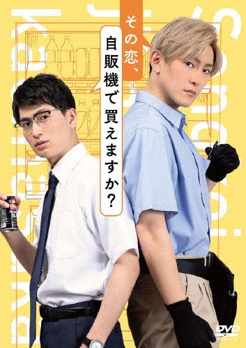 Japanese Movie-Sono Koi. Jihanki de Kaemasuka? (Movie) -Japan DVD
