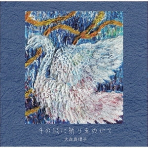 Mariko Omori - 1000 No Hane Ni Inori Wo Nosete - Japan CD single