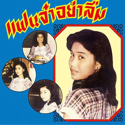 Angkanang Kunchai - Faen Ja Ya Lum - Japan CD