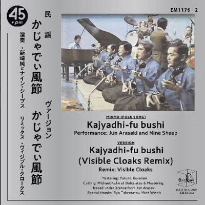 Jun Arasaki & Nine Sheeps, Visible Cloaks - Kajadeifubushi c/w Visible Cloaks Remix - Japan Translucent Color vinyl 7inch Single Record