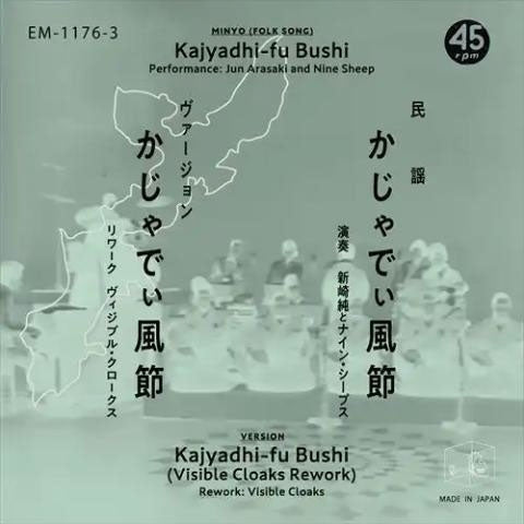 Jun Arasaki and Nine Sheep - Kajyadhi-fu Bushi - Japan Translucent Color Vinyl 7inch Single Record Limited Edition