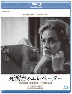 Movie - Ascenseur pour L'echafaud - Japan Blu-ray Disc