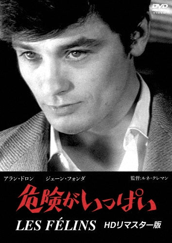 Movie-Le Crime Et Ses Plaisirs HD Master Edition-Japan DVD