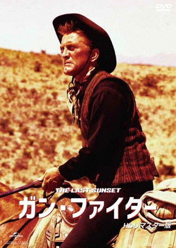 Movie-The Last Sunset HD Remastered Edition-Japan DVD