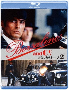 Movie - Borsalino and Co. - Japan Blu-ray Disc