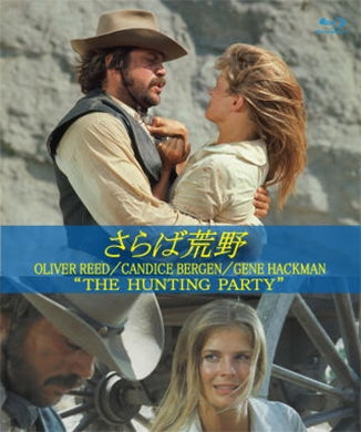 Movie - THE HUNTING PARTY Blu-ray Edition - Japan Blu-ray Disc