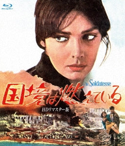 Movie - Le Soldatesse HD Remastered Edition - Japan Blu-ray Disc
