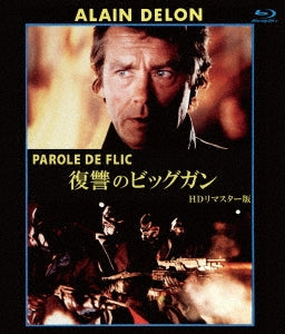 Movie - PAROLE DE FLIC / COP'S HONOUR HD Remastered Edition - Japan Blu-ray Disc