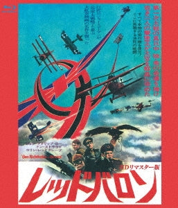 Movie - Von Richthofen And Brown HD Remastered Edition - Japan Blu-ray Disc