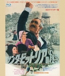 Movie - The Secret Of Santa Vittoria HD Remastered Edition - Japan Blu-ray Disc