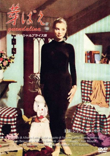 Movie-Guendalina -Japan DVD