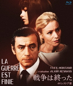 Movie - La Guerre Est Finie 4K Restored Edition - Japan Blu-ray Disc