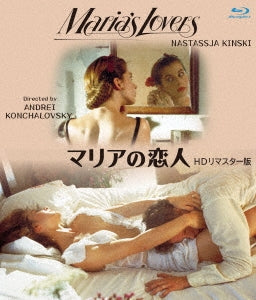 Movie - Maria's Lovers HD Remastered Edition - Japan Blu-ray Disc