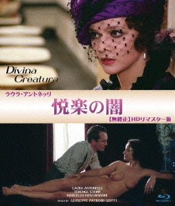 Movie - Etsuraku no yami HD Remastered Edition - Japan Blu-ray Disc