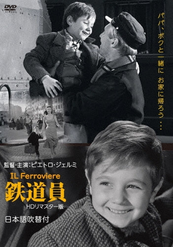 Movie-Il Ferroviere HD Remastered Edition-Japan DVD