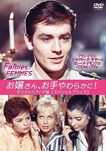 Movie - Ojousan, Ote Yawarakani! Digital Restore Ban - Japan DVD Disc
