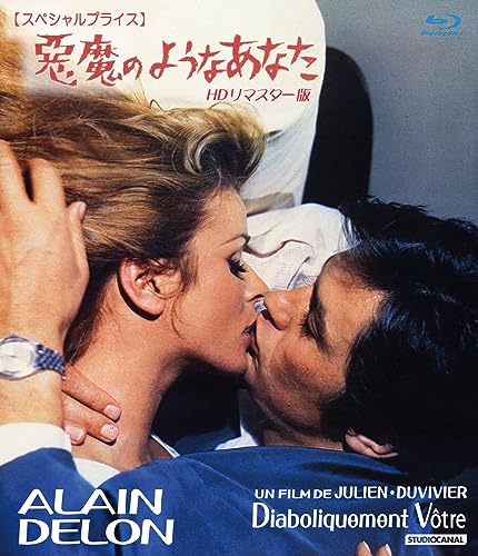 Movie - Akuma noyouna Anata HD Remastered Edition - Japan Blu-ray Disc