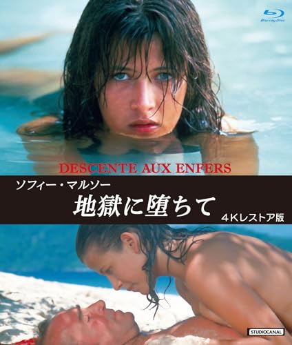 Movie - Sophie Marceau Descente Aux Enfers - Japan Blu-ray Disc