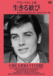 Movie - Quelle Joie de Vivre HD Remastered Version  - Japan DVD