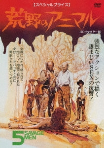 Movie - Five Savage Men HD Remastered Version  - Japan DVD