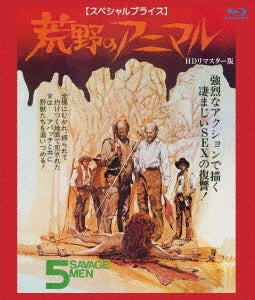 Movie - Five Savage Men HD Remastered Version  - Japan Blu-ray Disc