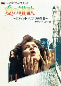 Guy Cazarill,Brigitte Ariel - Piaf-The Early Years HD Remastered Edition - Japan DVD