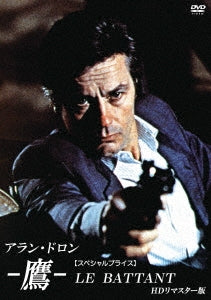 Movie - Le Battant Hd Remastered Edition  - Japan DVD