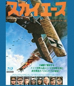 Movie - Aces High HD Remastered Edition - Japan Blu-ray Disc