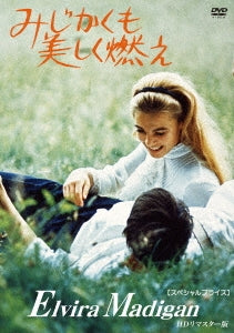 Movie - Elvira Madigan HD Remastered Edition - Japan DVD