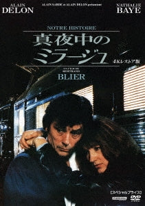 Movie - Notre Histoire 4K Restored Edition - Japan DVD