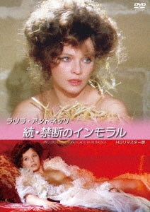 Movie - Mio Dio Come Sono Caduta in Basso! - Japan DVD