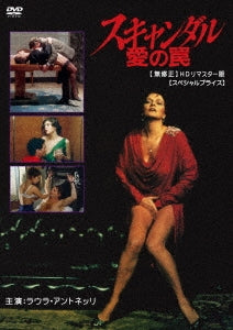 Movie - La Gabbia - Japan DVD