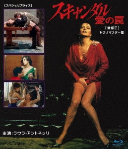Laura Antonelli - La Gabbia - Japan Blu-ray Disc
