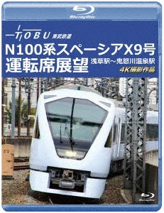 Railroad - Unkou Kaishi 1 Shuunen Kinen Sakuhin Tobu Tetsudou N100 Kei Spacia X 9 Gou Unten - Japan Blu-ray Disc