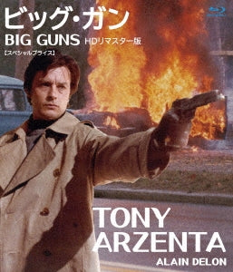 Movie - Tony Arzenta / Big Guns - Japan Blu-ray Disc