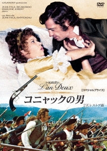 Movie - Les Maries De L`An Deux - Japan DVD