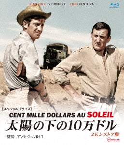 Movie - Cent Mille Dollars Au Soleil - Japan Blu-ray Disc