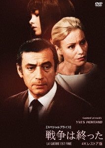 Movie - La Guerre Est Finie - Japan DVD